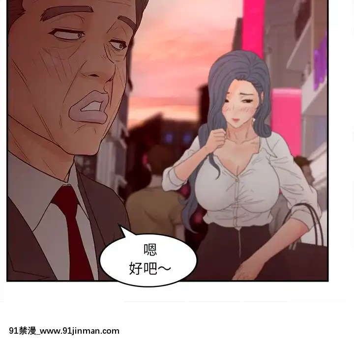 意外的秘密交易22-23話[黑絲 h漫]
