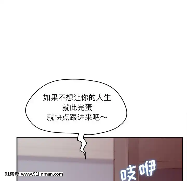 意外的秘密交易22-23話[黑絲 h漫]