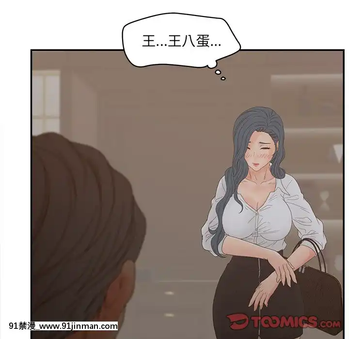 意外的秘密交易22-23話[黑絲 h漫]