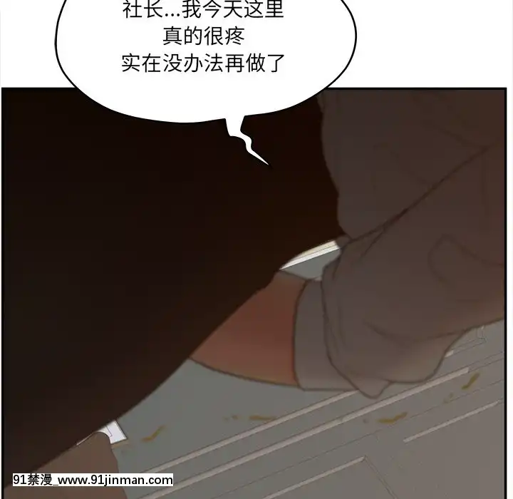 意外的秘密交易22-23話[黑絲 h漫]