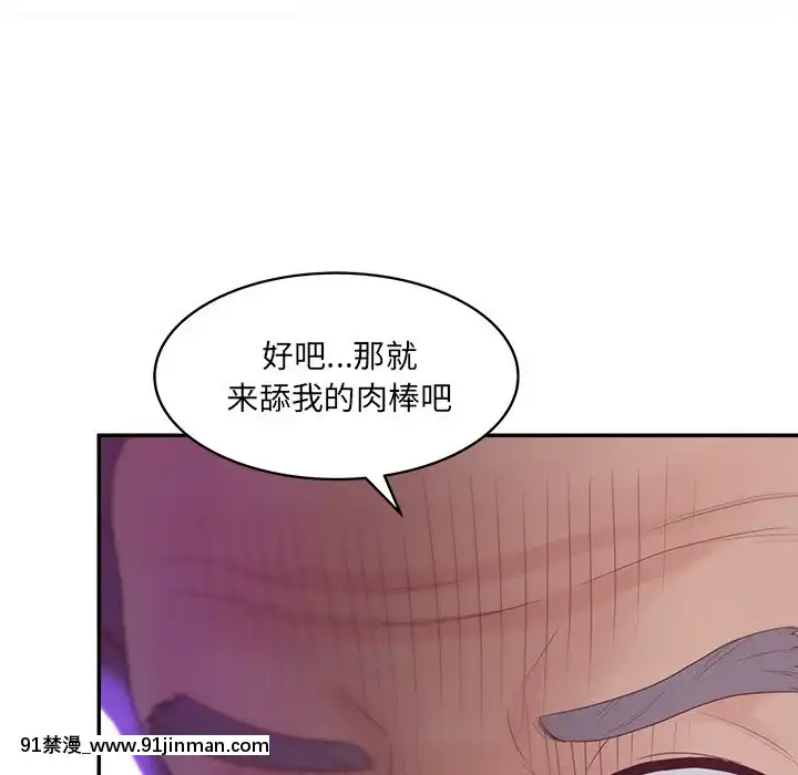 意外的秘密交易22-23話[黑絲 h漫]