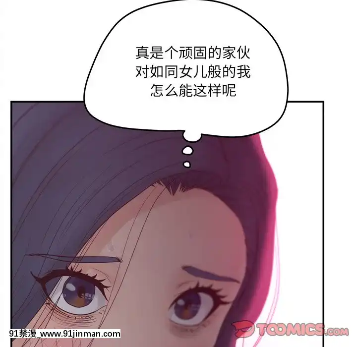 意外的秘密交易22-23話[黑絲 h漫]