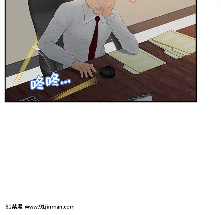 意外的秘密交易22-23話[黑絲 h漫]