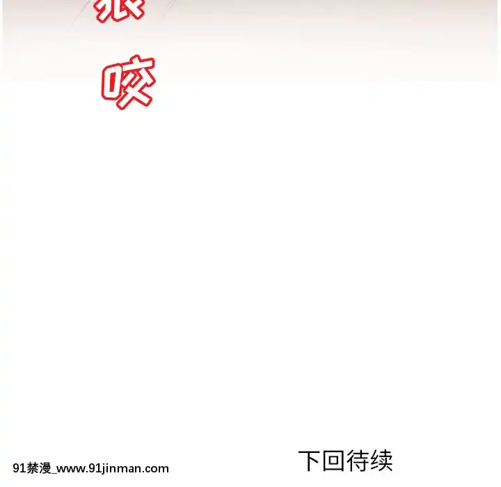 意外的秘密交易22-23話[黑絲 h漫]