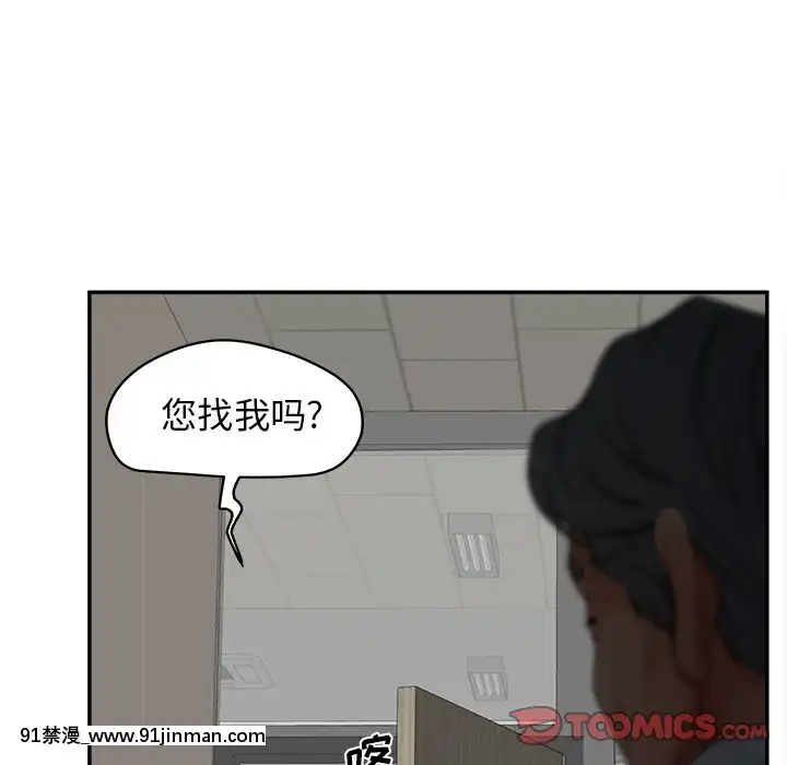 意外的秘密交易22-23話[黑絲 h漫]