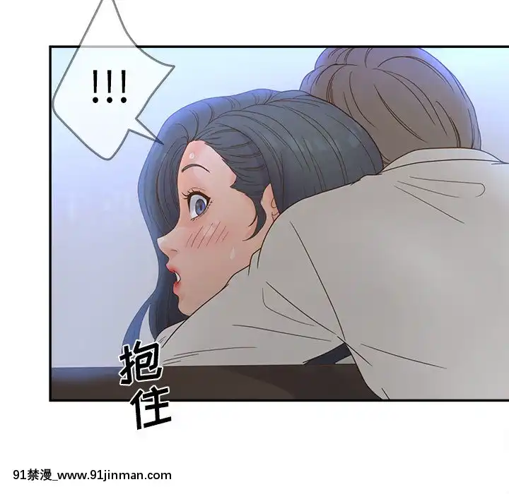 意外的秘密交易22-23話[黑絲 h漫]