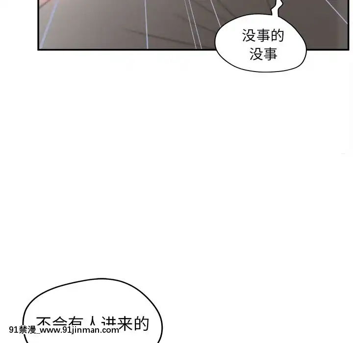 意外的秘密交易22-23話[黑絲 h漫]