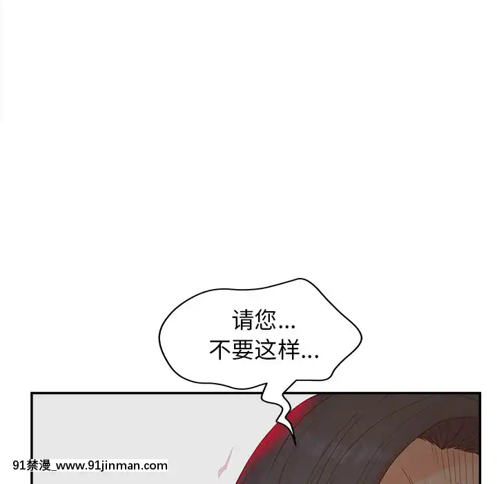 意外的秘密交易22-23話[黑絲 h漫]
