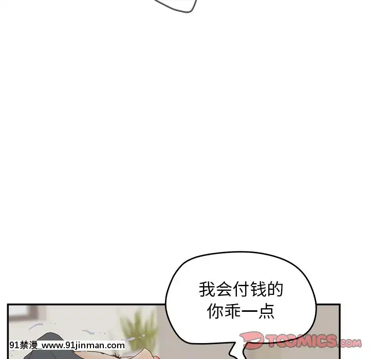 意外的秘密交易22-23話[黑絲 h漫]