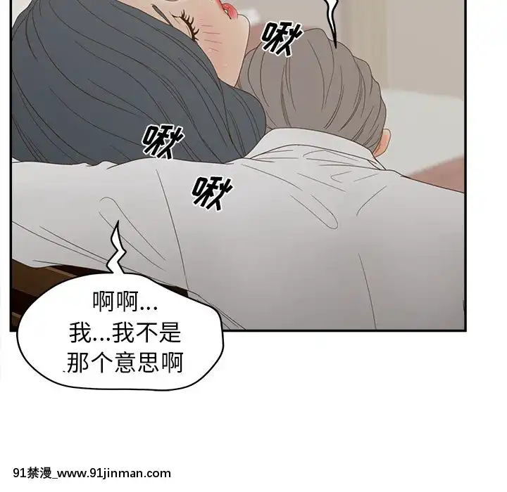 意外的秘密交易22-23話[黑絲 h漫]