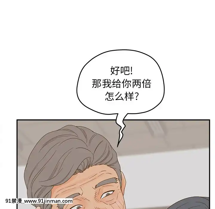 意外的秘密交易22-23話[黑絲 h漫]