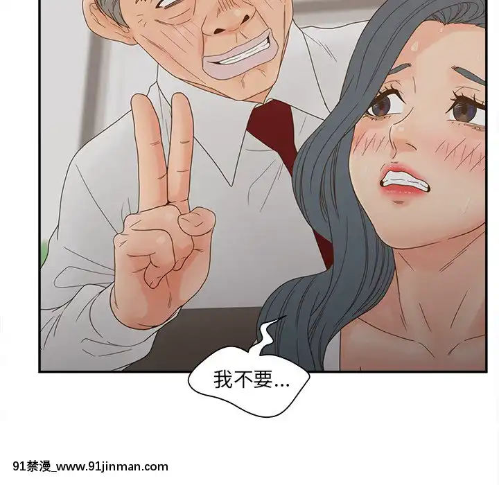 意外的秘密交易22-23話[黑絲 h漫]