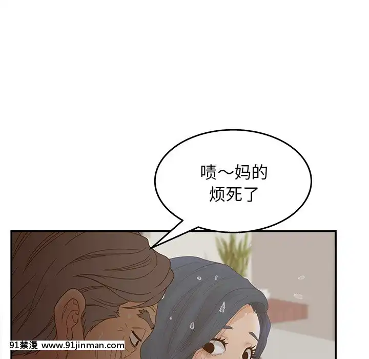 意外的秘密交易22-23話[黑絲 h漫]