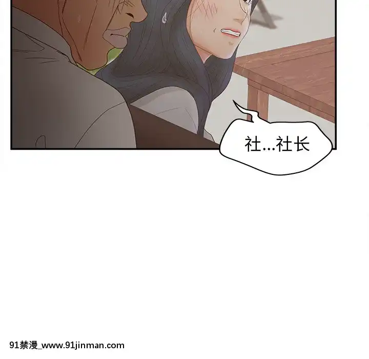 意外的秘密交易22-23話[黑絲 h漫]