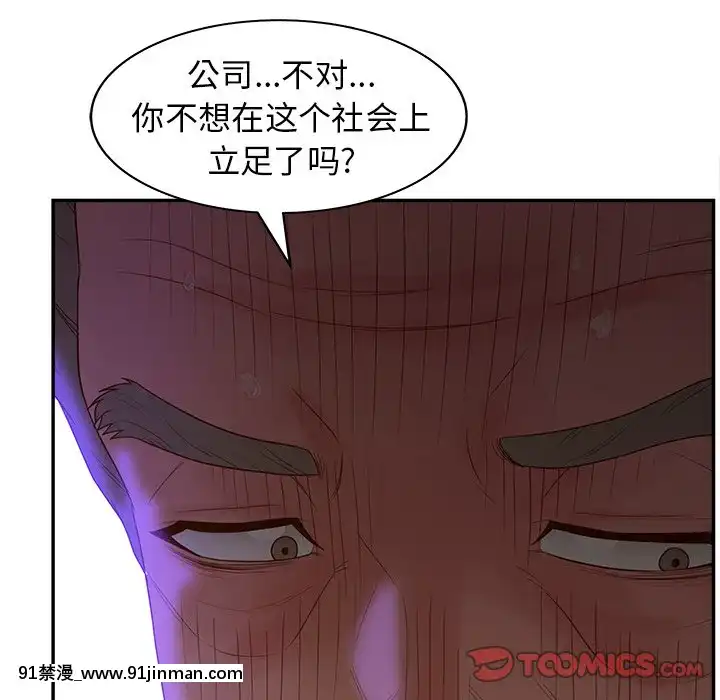 意外的秘密交易22-23話[黑絲 h漫]