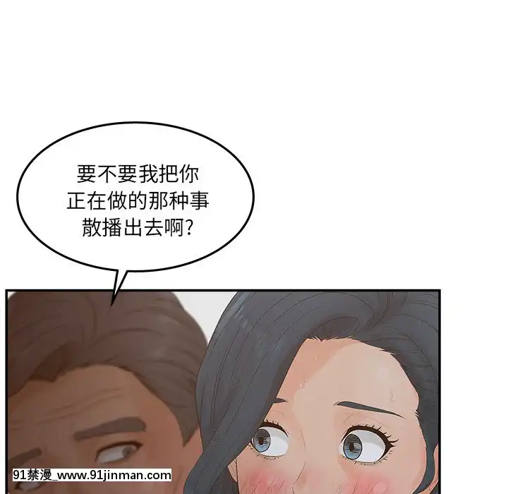意外的秘密交易22-23話[黑絲 h漫]