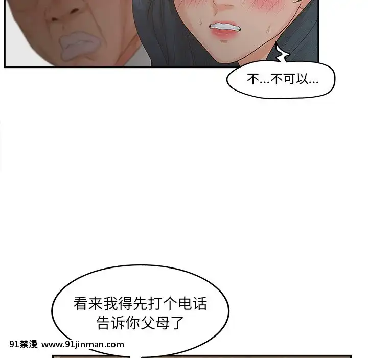 意外的秘密交易22-23話[黑絲 h漫]