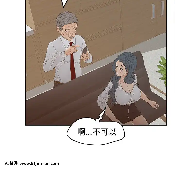 意外的秘密交易22-23話[黑絲 h漫]