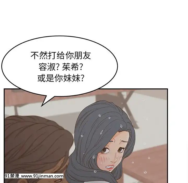 意外的秘密交易22-23話[黑絲 h漫]