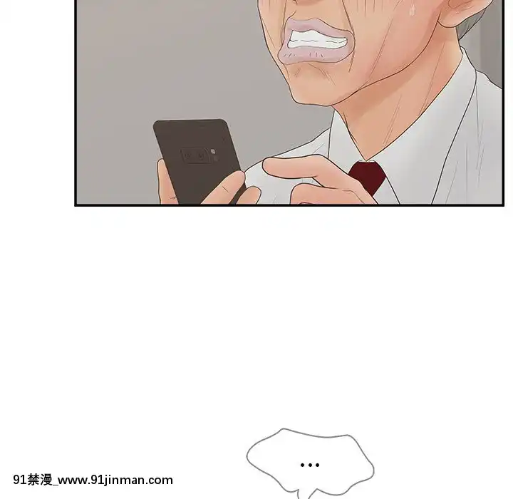 意外的秘密交易22-23話[黑絲 h漫]