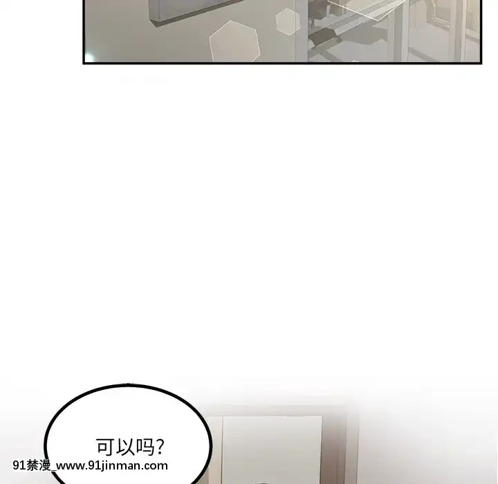 意外的秘密交易22-23話[黑絲 h漫]