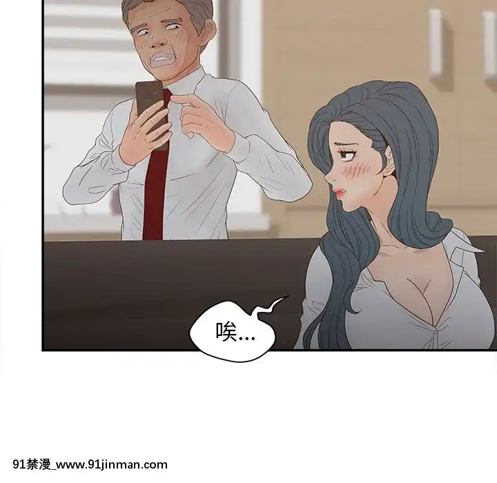 意外的秘密交易22-23話[黑絲 h漫]