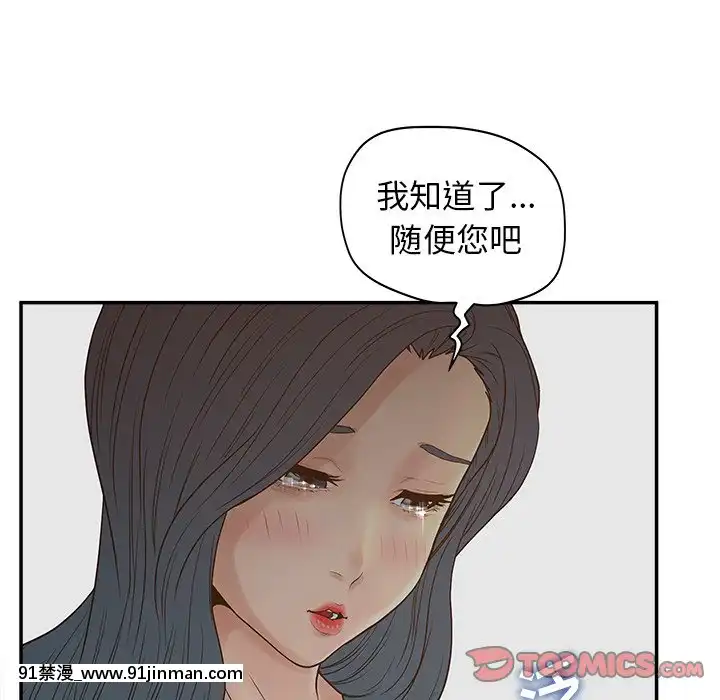 意外的秘密交易22-23話[黑絲 h漫]