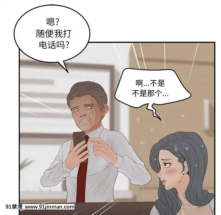 意外的秘密交易22-23話[黑絲 h漫]