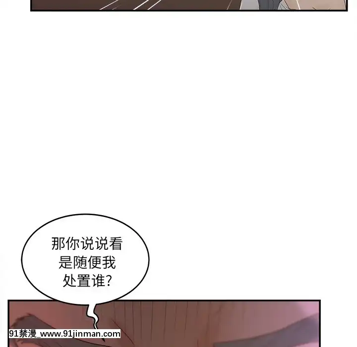 意外的秘密交易22-23話[黑絲 h漫]