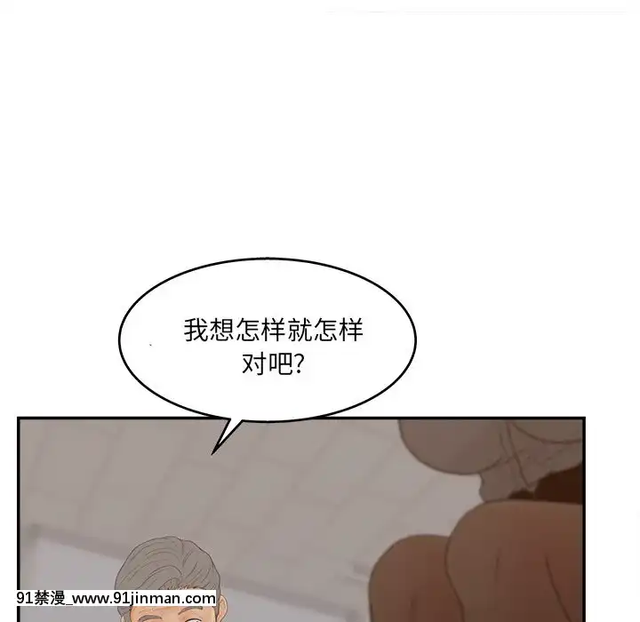 意外的秘密交易22-23話[黑絲 h漫]