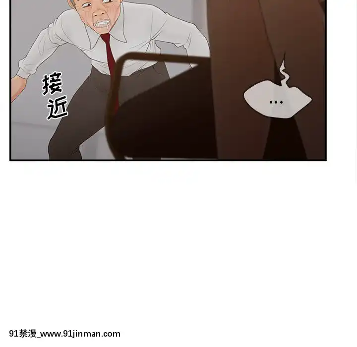 意外的秘密交易22-23話[黑絲 h漫]