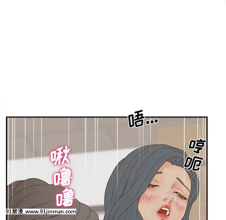 意外的秘密交易22-23話[黑絲 h漫]