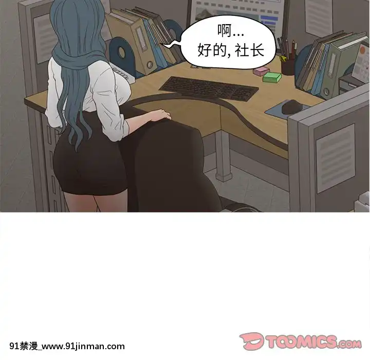 意外的秘密交易22-23話[黑絲 h漫]