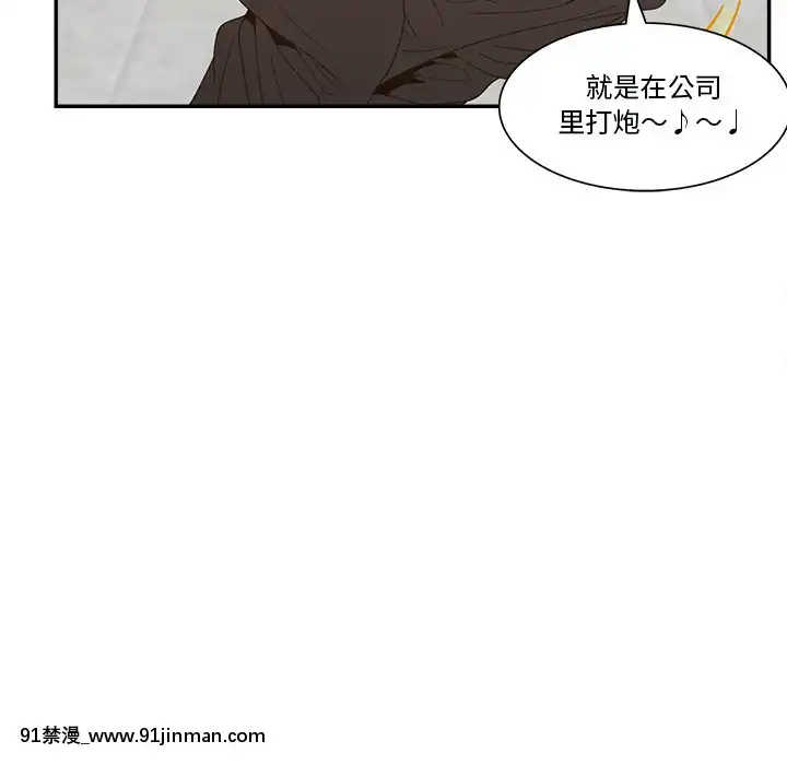 意外的秘密交易22-23話[黑絲 h漫]
