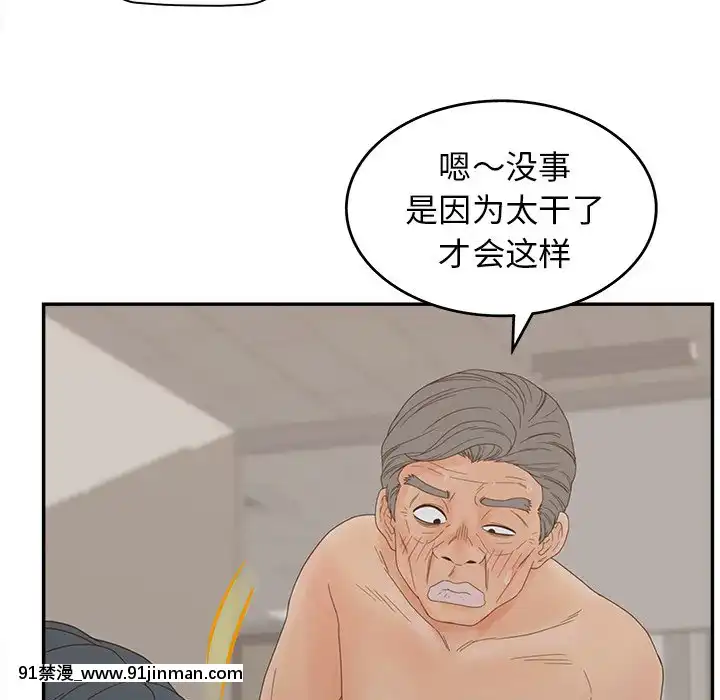 意外的秘密交易22-23話[黑絲 h漫]