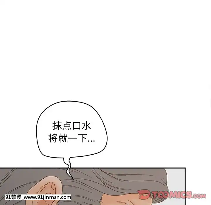 意外的秘密交易22-23話[黑絲 h漫]