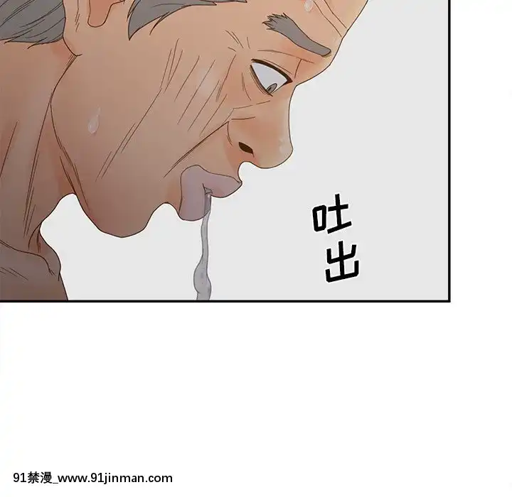 意外的秘密交易22-23話[黑絲 h漫]