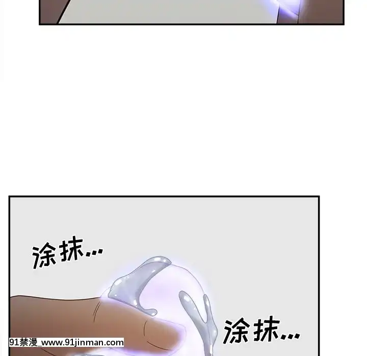 意外的秘密交易22-23話[黑絲 h漫]
