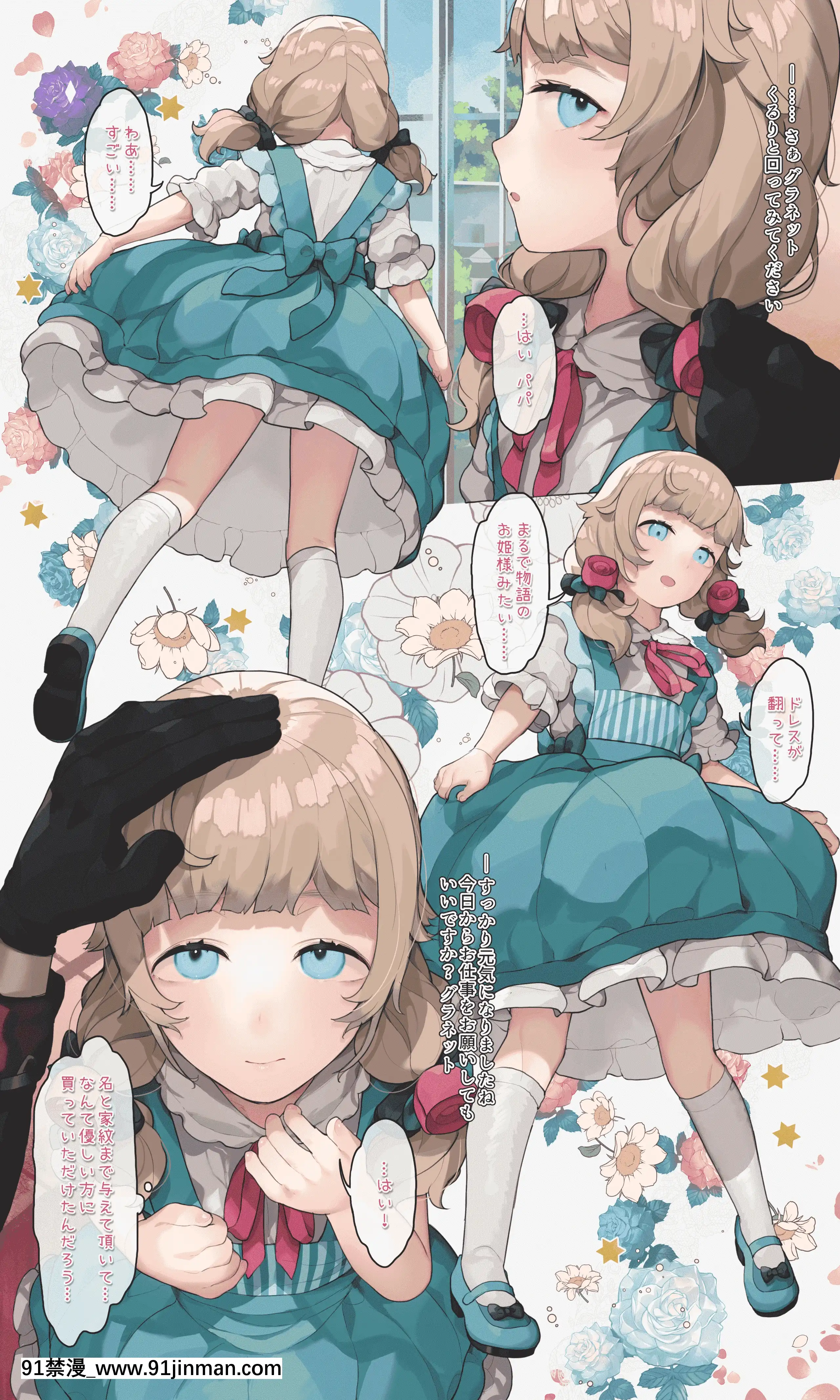 [CATGARDEN(Nekotewi)]アリアンフロドの奴隷たち【casegranette】[holo h漫]