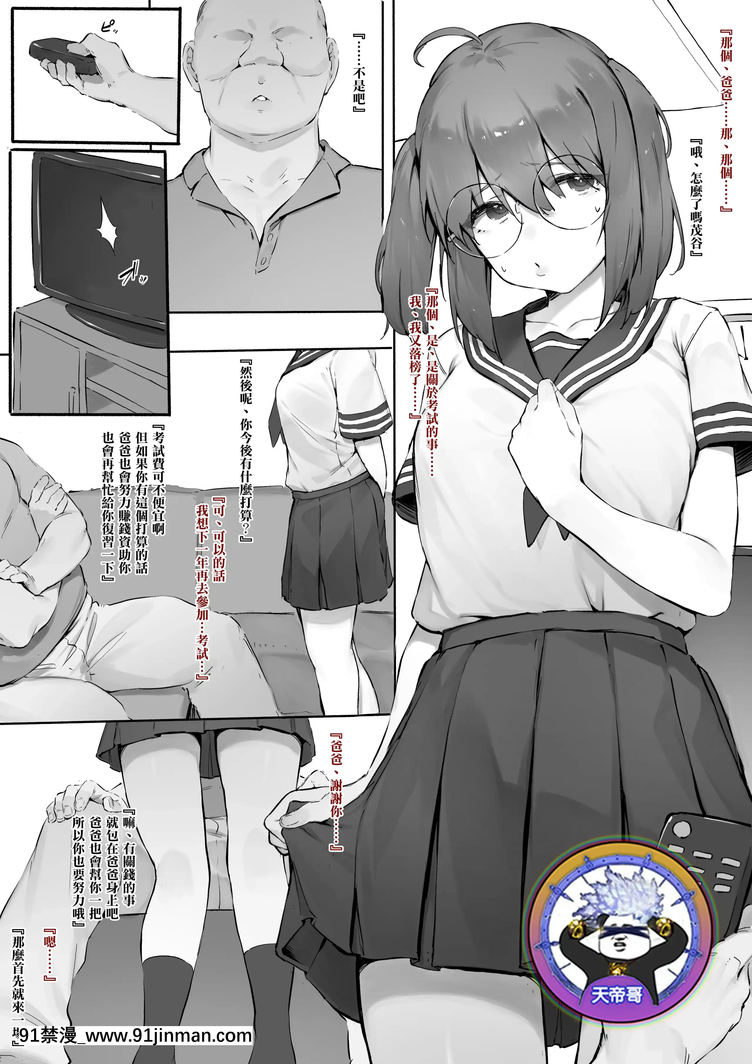 [にぎりうさぎ]ベビーシッター訓練校八雲編[天帝哥個人漢化][h漫 韓]
