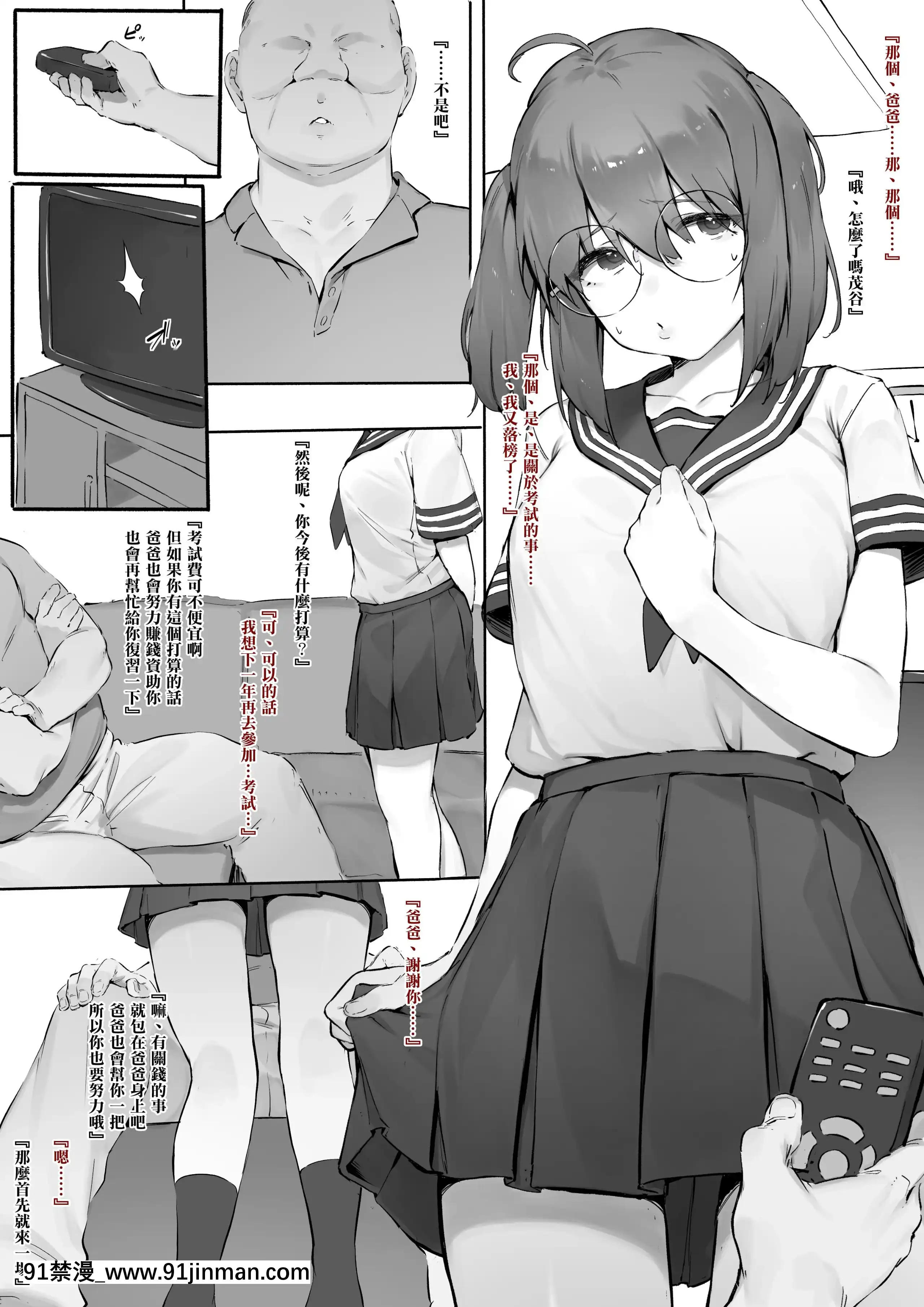 [Tenteigo Personalized][Nigiri Usagi]Babysitter Training School 八朵云[18h amendment president]