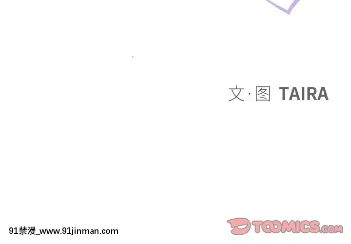 命中注定愛上妳18-19話[18h 18 漫]