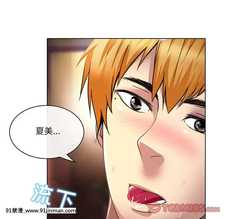 命中注定愛上妳18-19話[18h 18 漫]