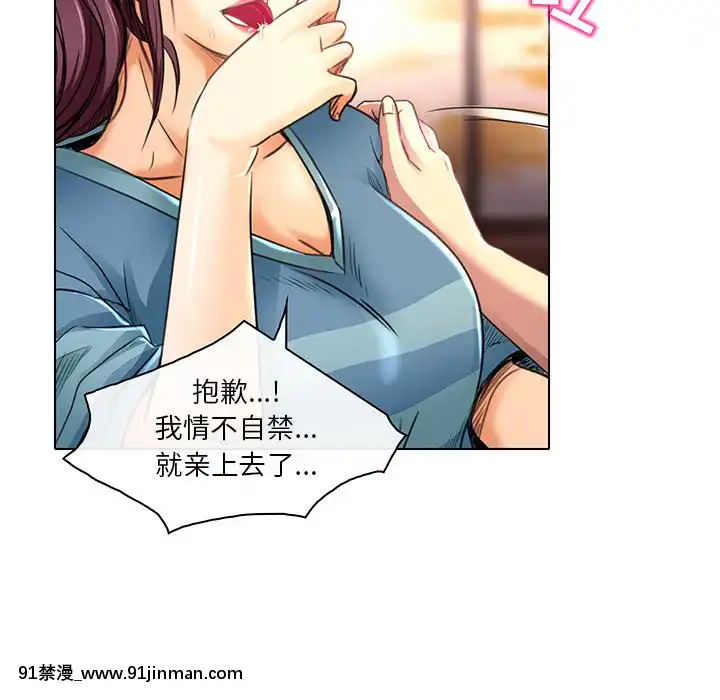 命中注定愛上妳18-19話[18h 18 漫]
