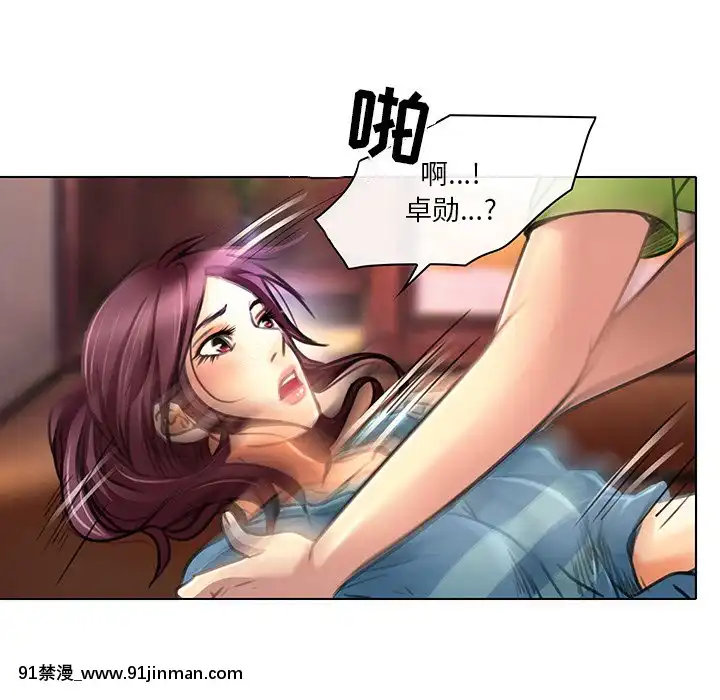 命中注定愛上妳18-19話[18h 18 漫]