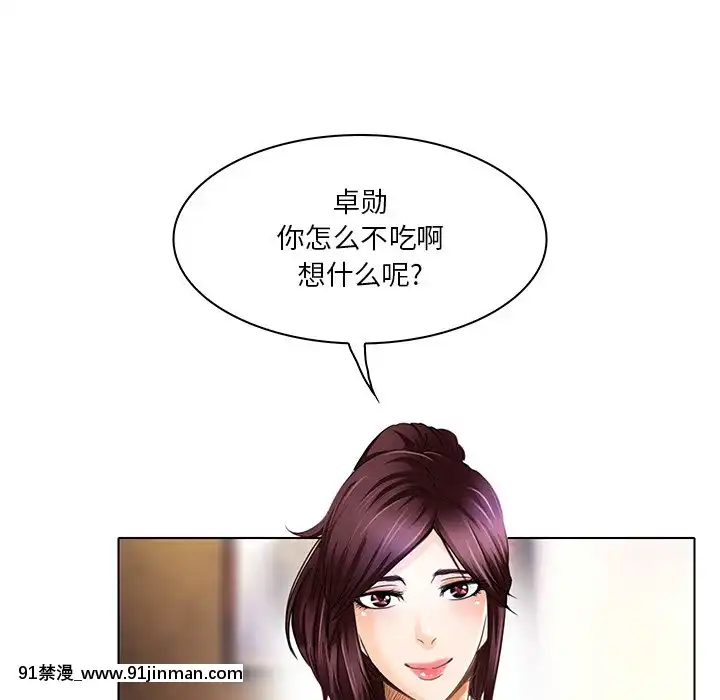 命中注定愛上妳18-19話[18h 18 漫]