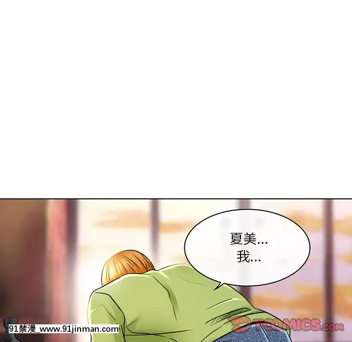 命中注定愛上妳18-19話[18h 18 漫]