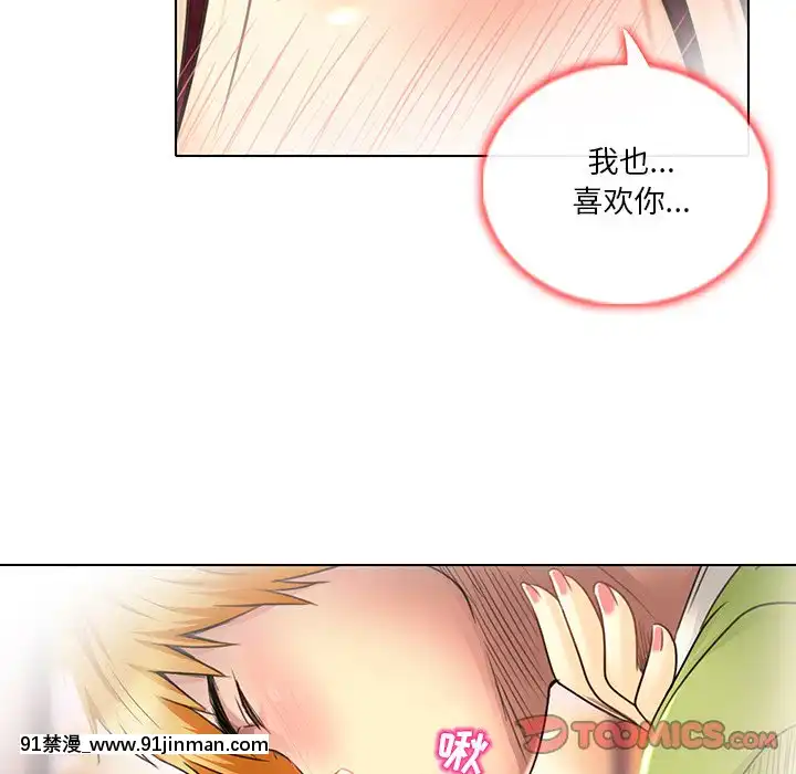 命中注定愛上妳18-19話[18h 18 漫]