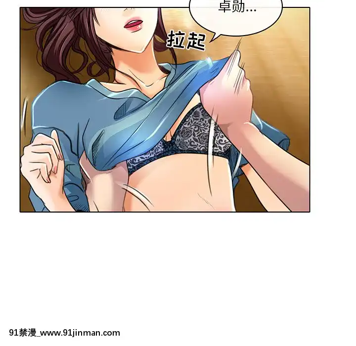 命中注定愛上妳18-19話[18h 18 漫]