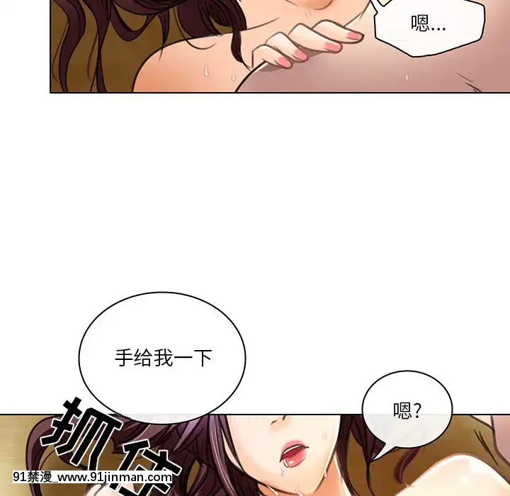 命中注定愛上妳18-19話[18h 18 漫]